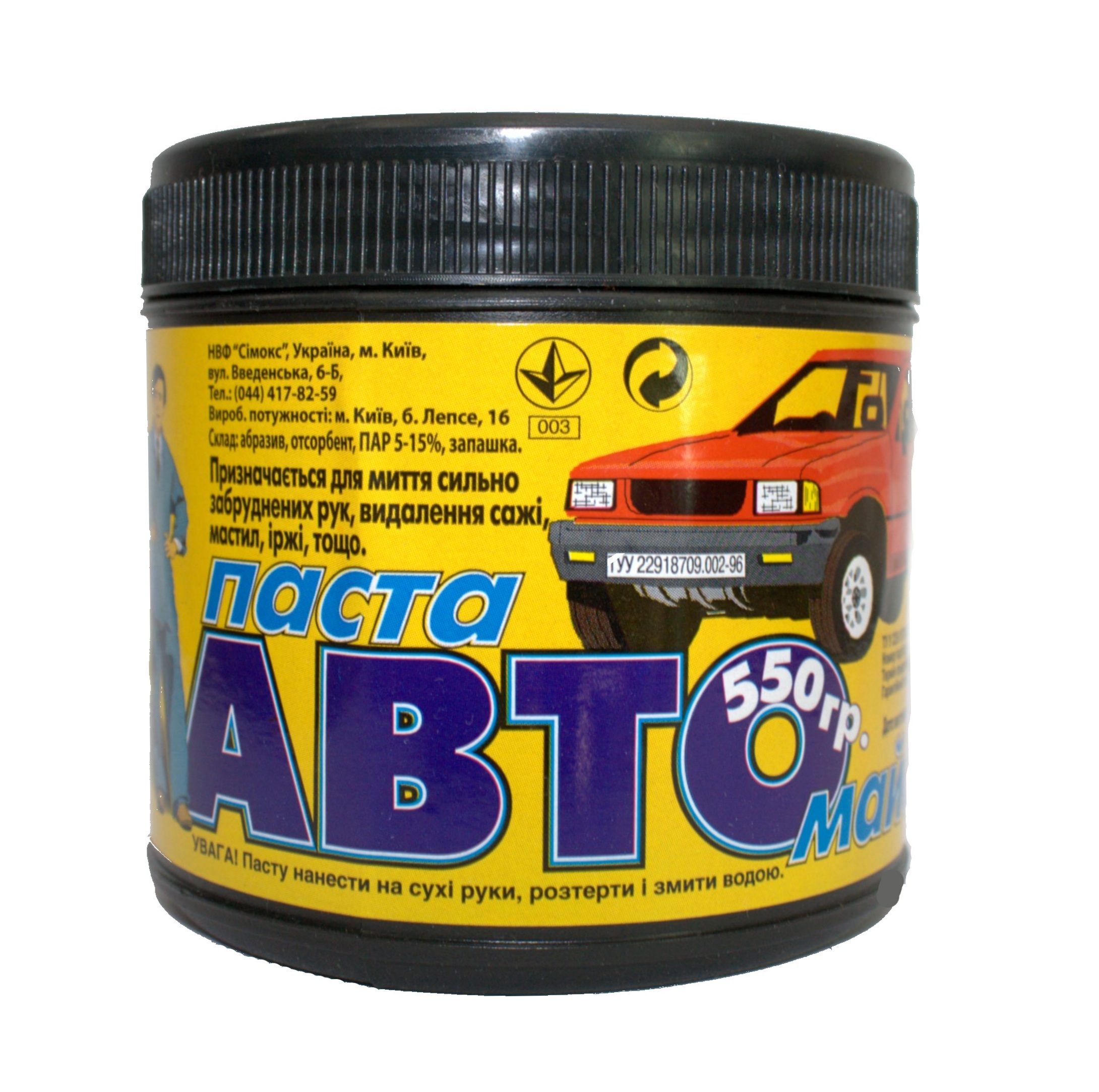 Паста для мытья рук "Автомастер" 550г